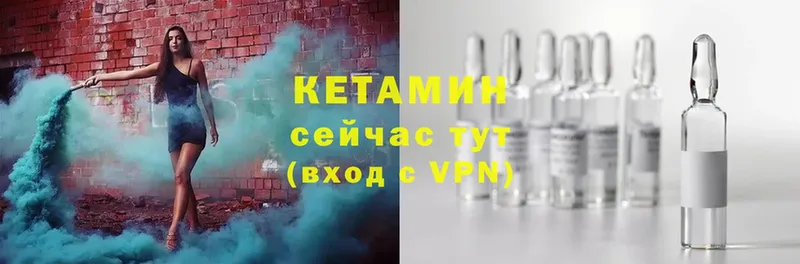 КЕТАМИН ketamine  наркотики  Трубчевск 