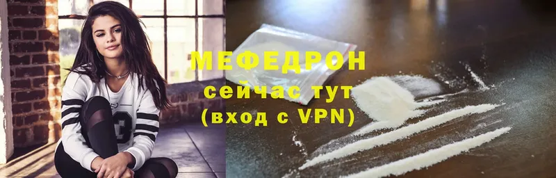 Мефедрон mephedrone  blacksprut ССЫЛКА  Трубчевск  купить наркоту 